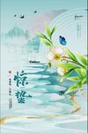 惊蛰朋友圈
