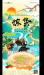 惊蛰国潮
