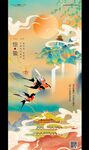 国潮惊蛰