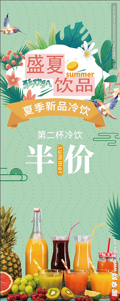 鲜榨果汁展架