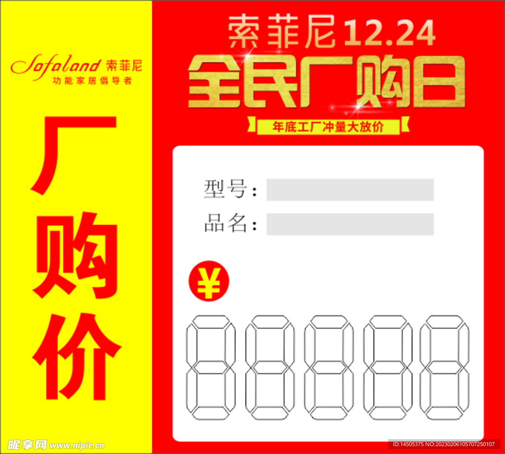 价格标签