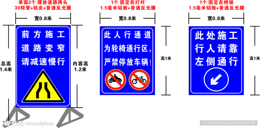 道路警示牌