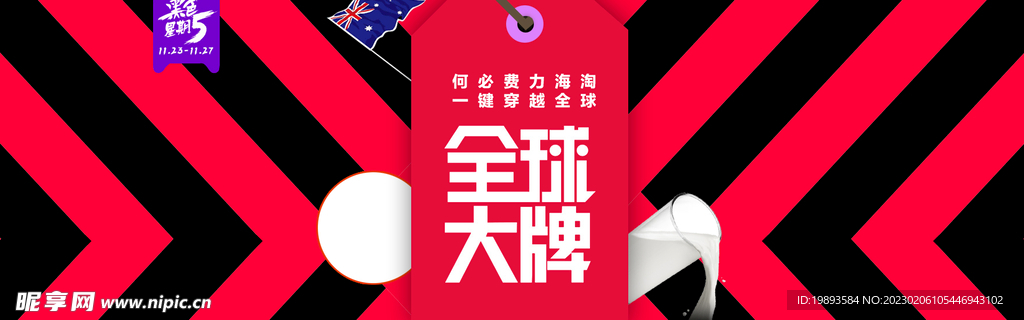 品牌大促banner