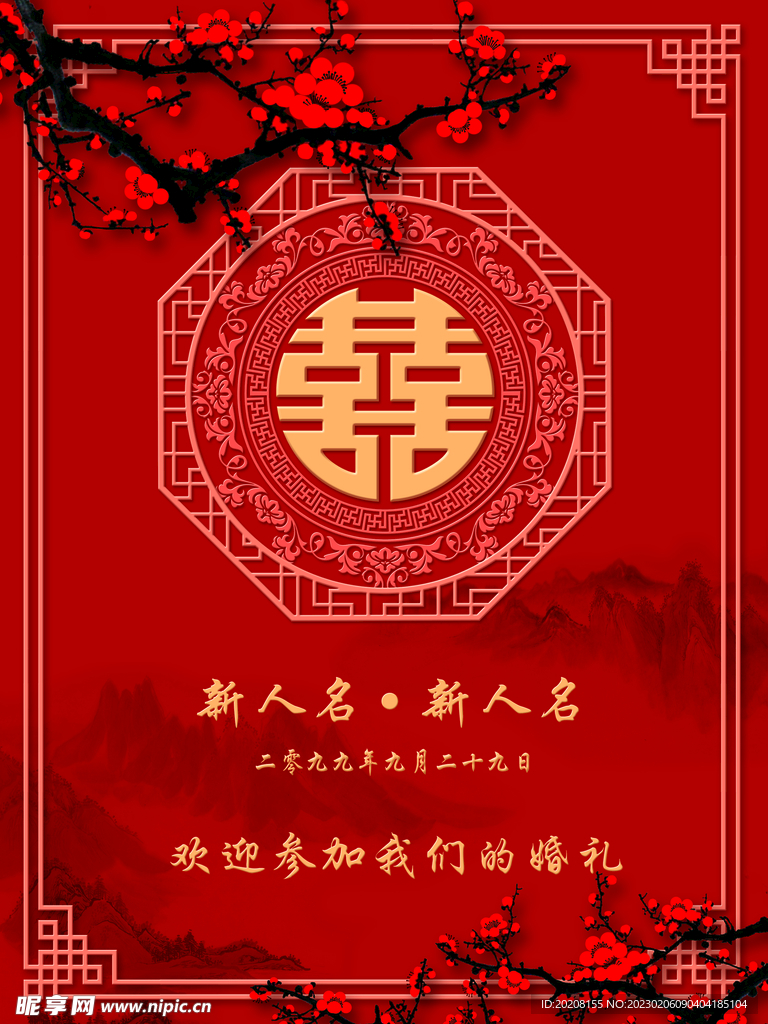 迎宾水牌