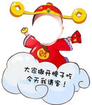 财神 大头贴
