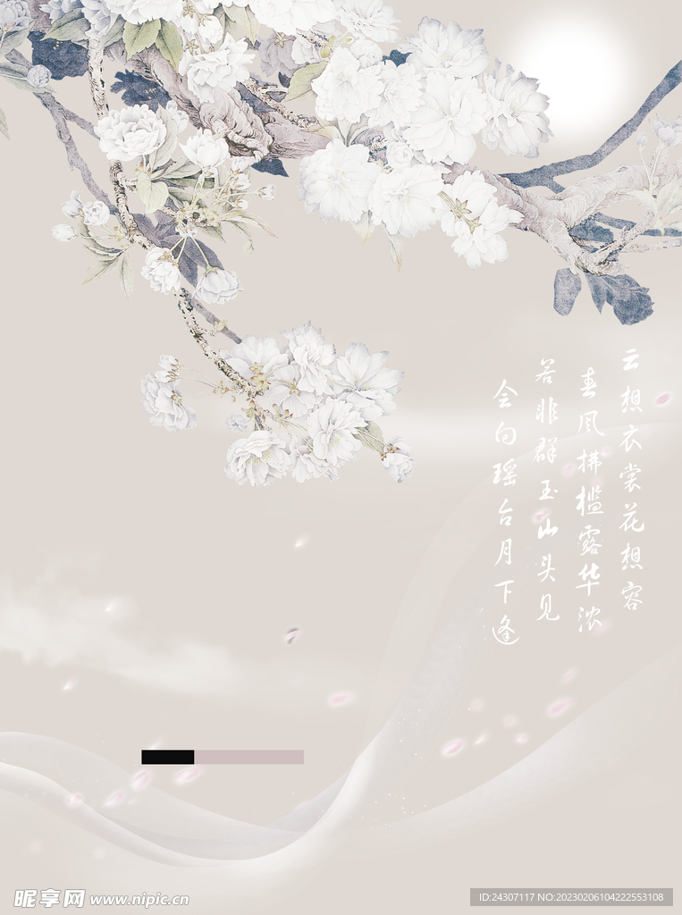 国风海报