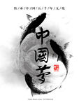 国风锦鲤海报