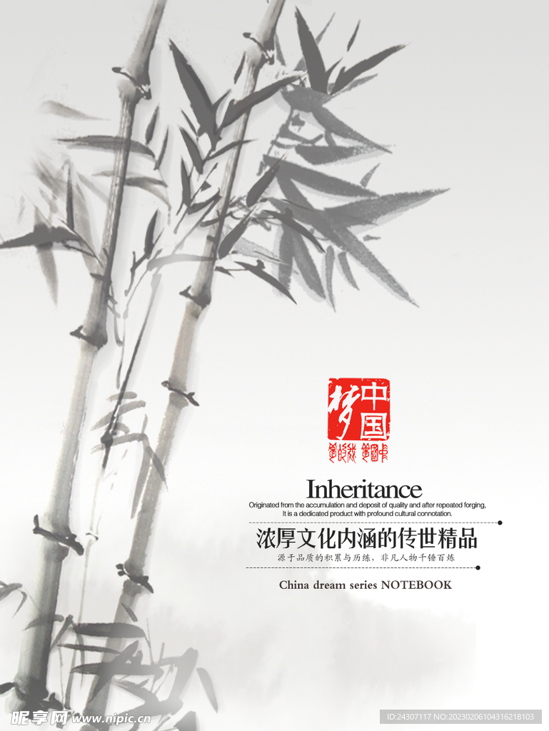 国风海报随笔