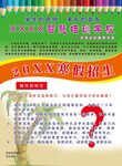 辅导班