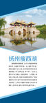 扬州瘦西湖