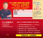 公益课入场券