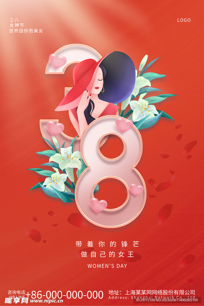简约粉色妇女海报