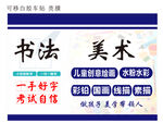书法美术