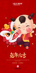 新年海报