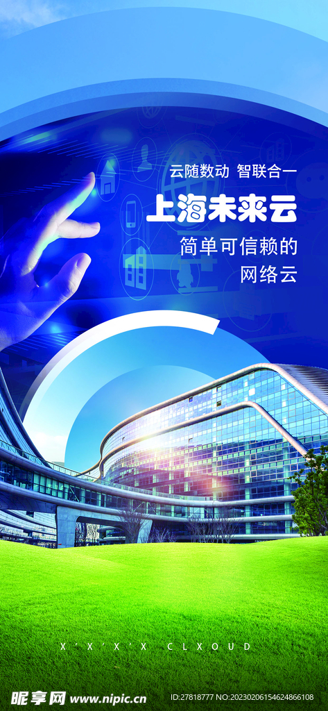 科技城市