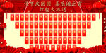 红包墙素材 元宵节氛围 新春