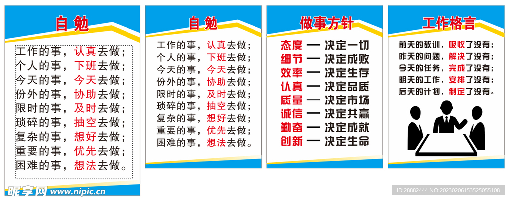 公司励志口号
