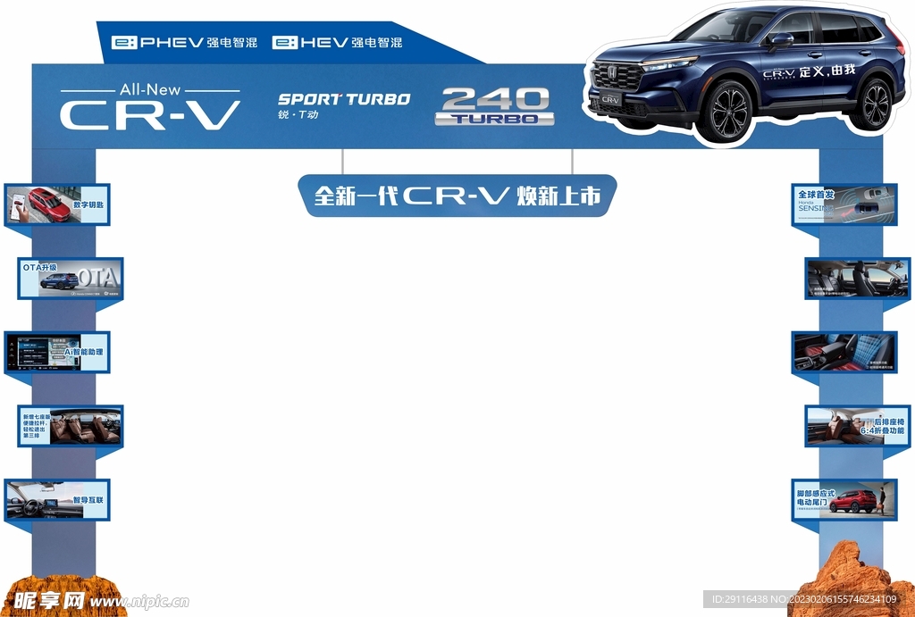 CR-V龙门架