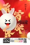 红色简约元宵快乐元宵节海报