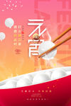 兔年元宵节团圆简约海报