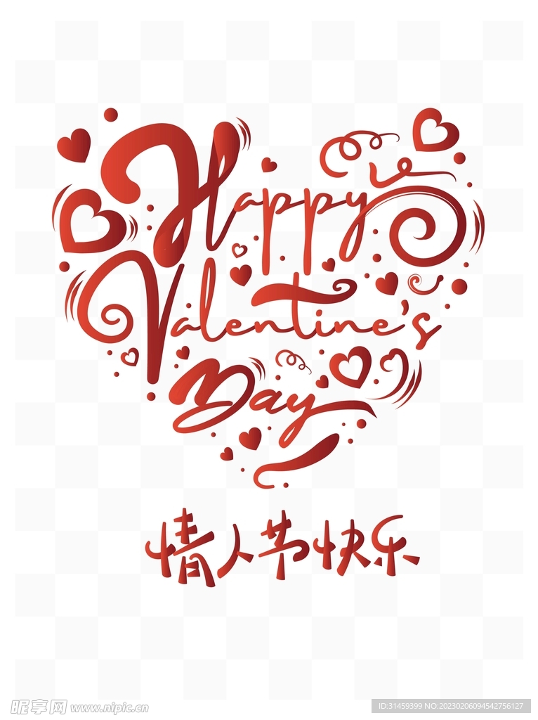 情人节元素