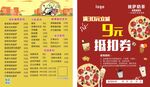 披萨