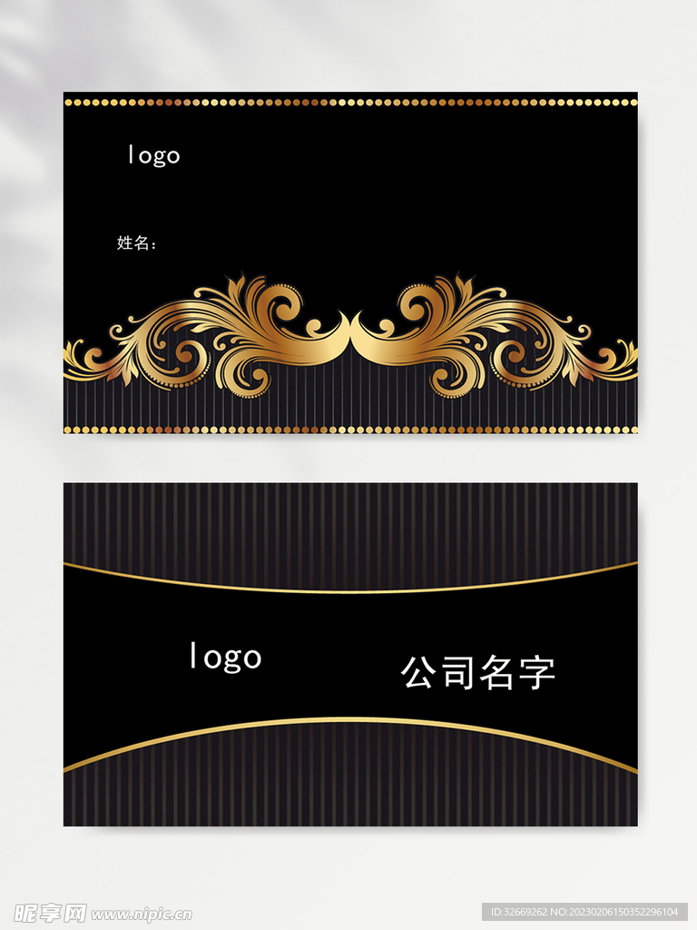 名片模板