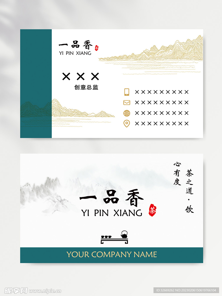 名片模板