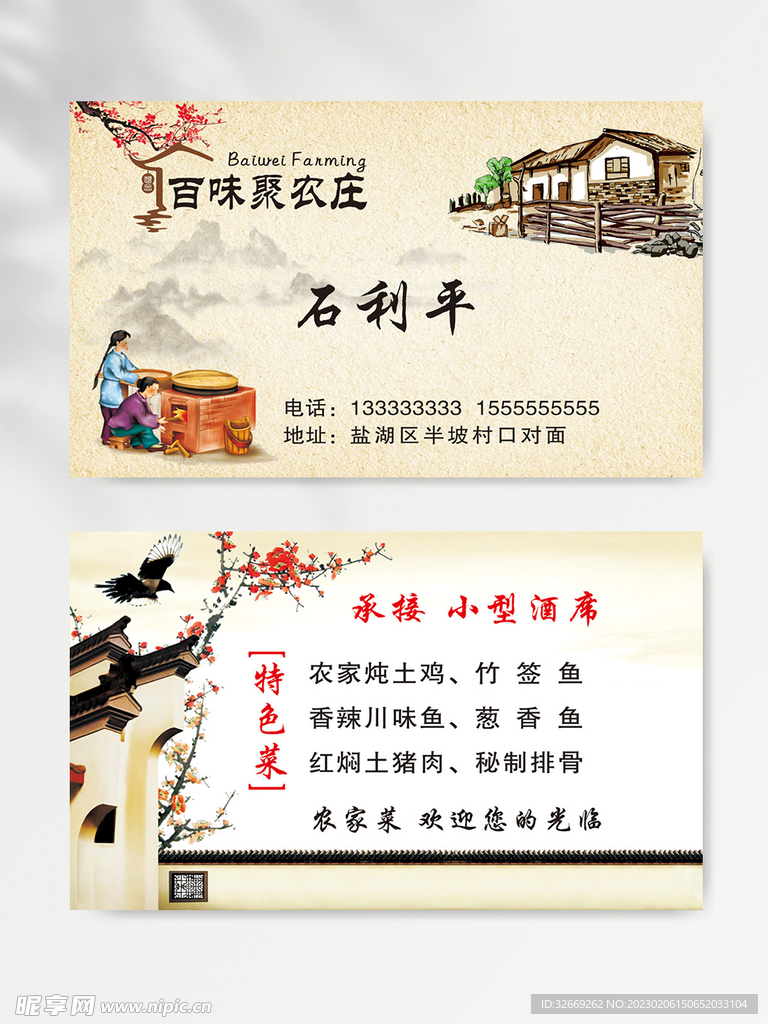 名片模板