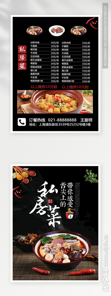菜单