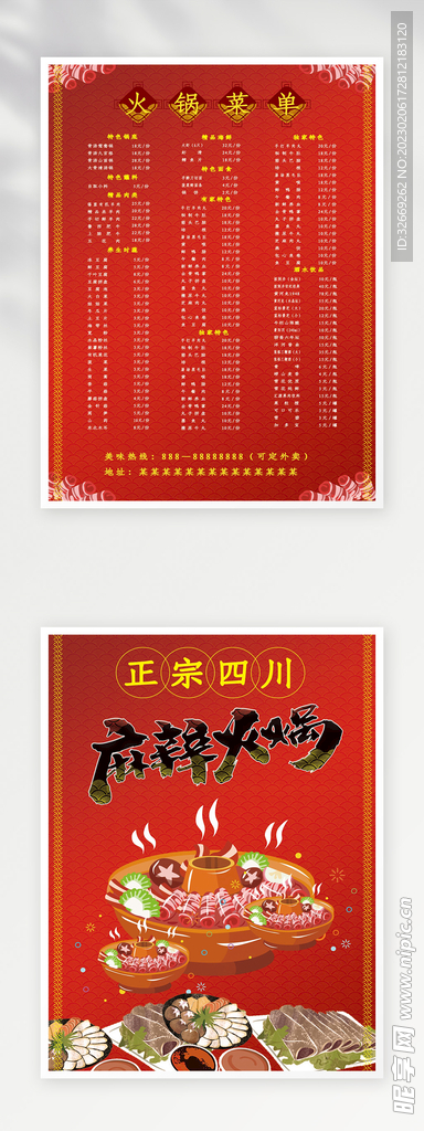 菜单