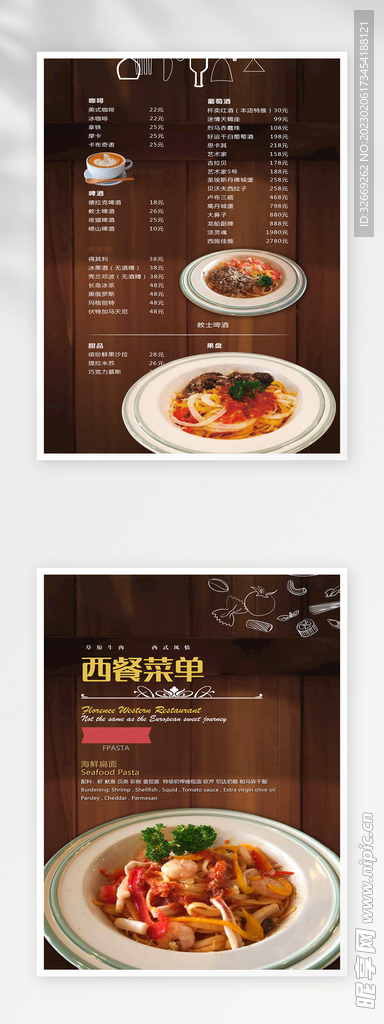 菜单