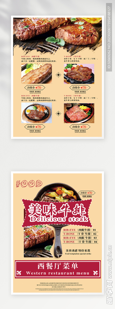 菜单