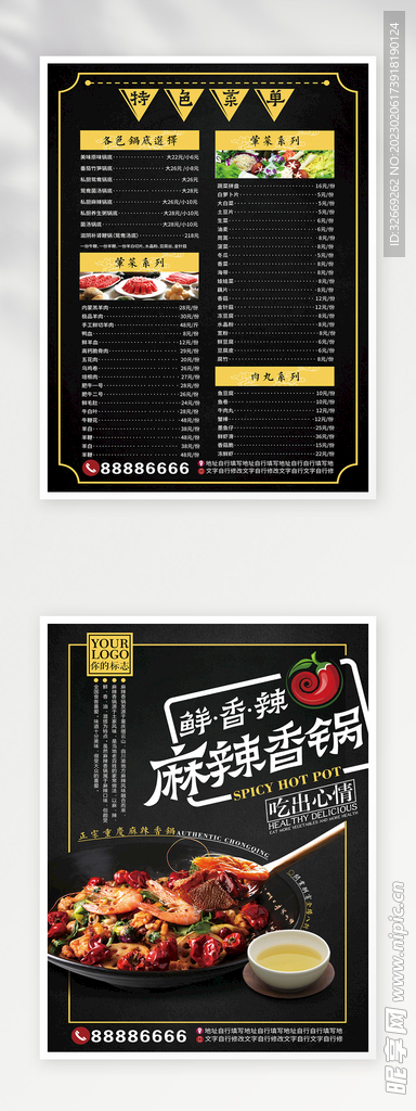 菜单