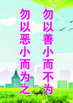 学校标语