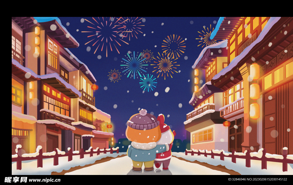 新年夜