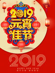 元宵节