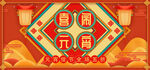 元宵节