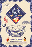 元宵节