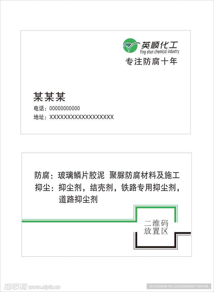 简约时尚名片