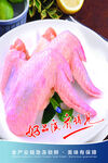全翅展板