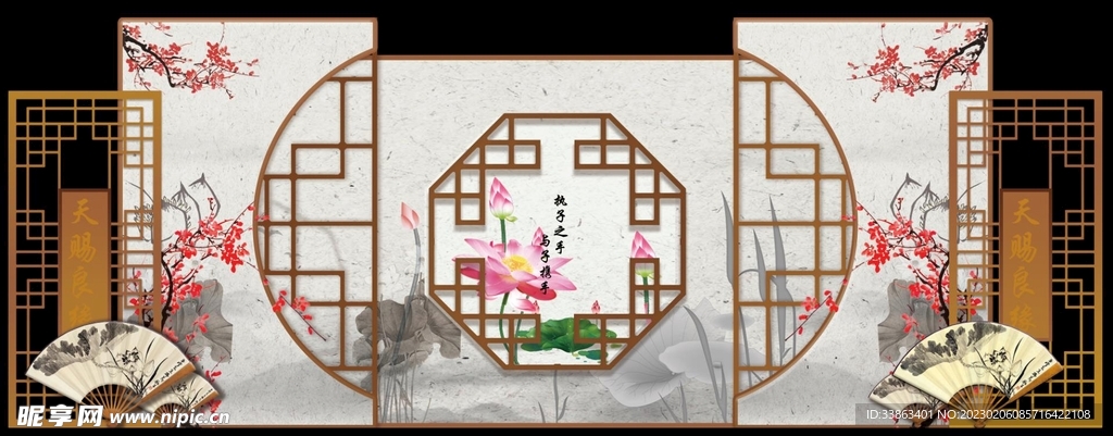 中式婚礼