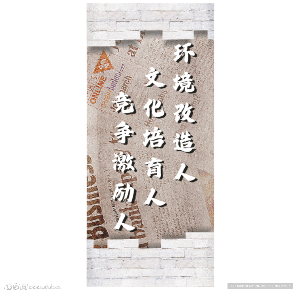 励志 壁画