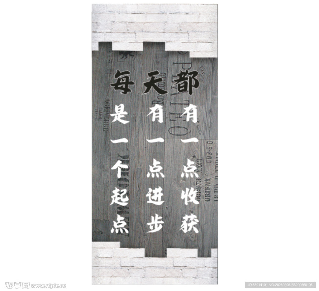 励志壁画