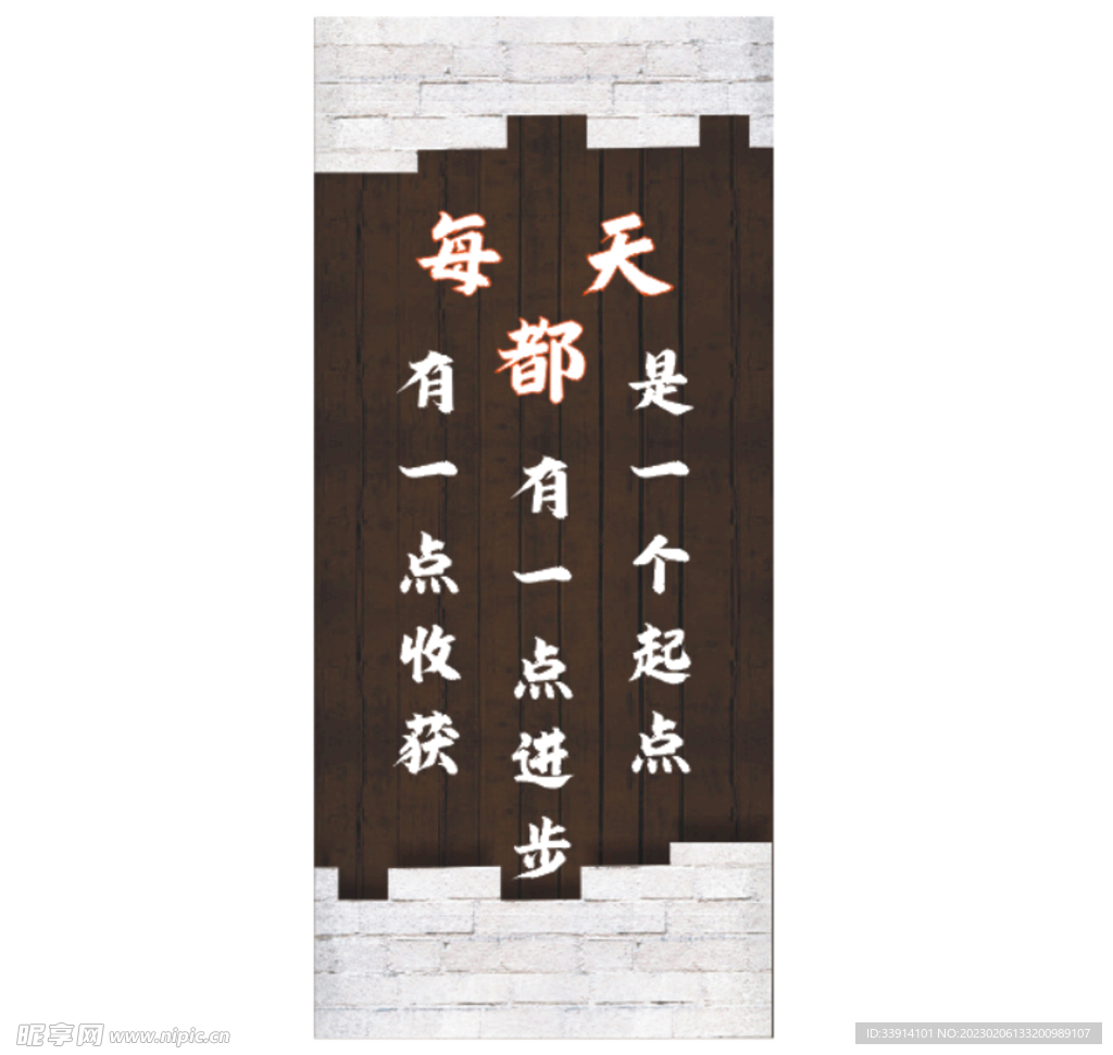 励志壁画