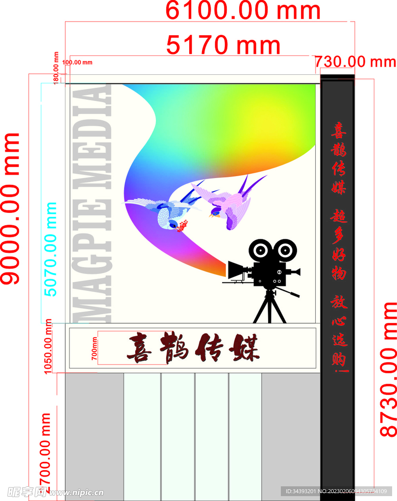 喜鹊传媒