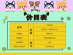 宠物店