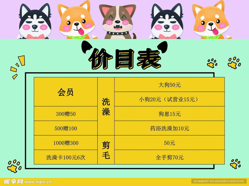 宠物店