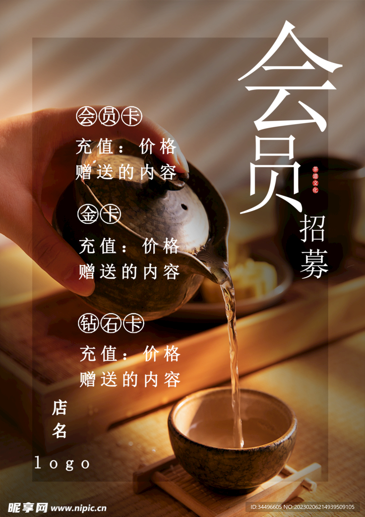 茶摆台