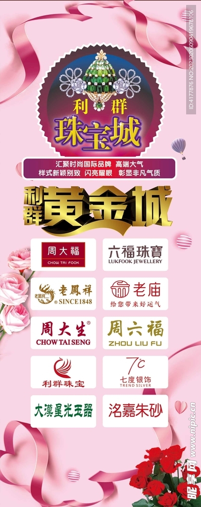 珠宝